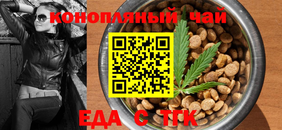 Печенье с ТГК конопля  Вход с VPN  Щёлково 
