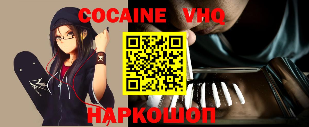 COCAIN Колумбийский Щёлково