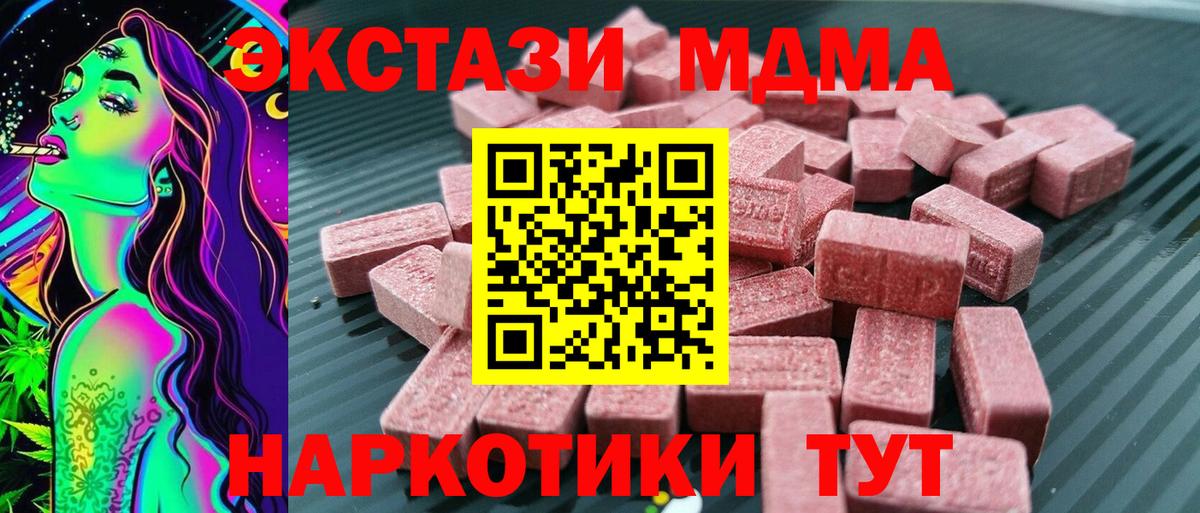 Экстази TESLA  Вход с VPN  Ecstasy  Экстази 99%  Щёлково 
