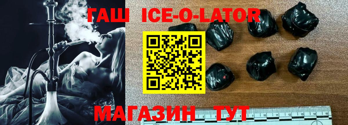 ГАШИШ  Вход с VPN  Щёлково  ГАШ гашик  ГАШИШ hashish 