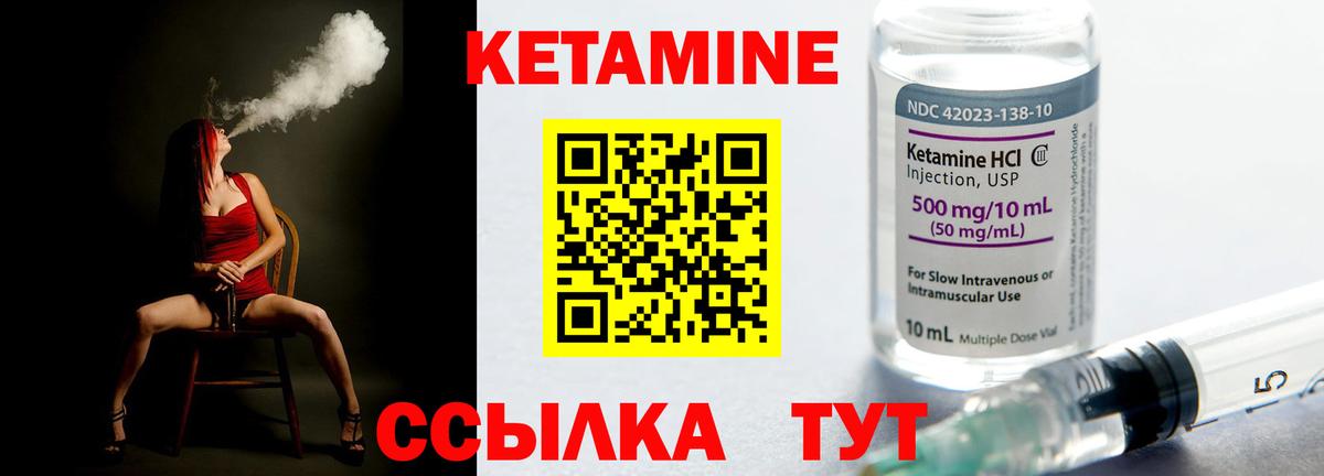 Кетамин VHQ  Вход с VPN  Щёлково 