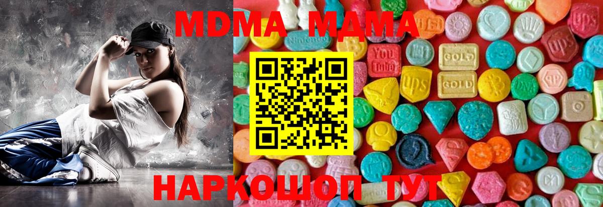 Щёлково  MDMA crystal  Вход с VPN 