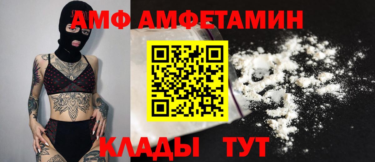 Щёлково  МЕТАМФЕТАМИН Декстрометамфетамин 99.9%  Вход с VPN 
